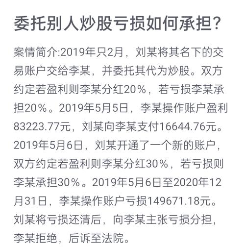 高校女教授刘某炒股巨亏，恶意透支信用卡获刑五年上诉