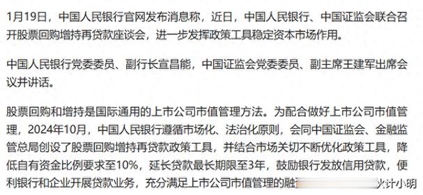 央行护盘措施_银监会股票质押贷款调整_股票配资系统