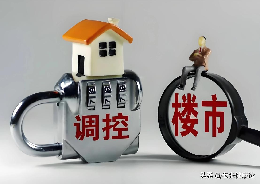 2025年房价走势分析_地方债与楼市调控政策_2025北京最新房价趋势