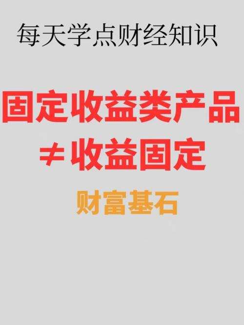 如果牛市终结该买什么？固定收益类产品挑选技巧大揭秘