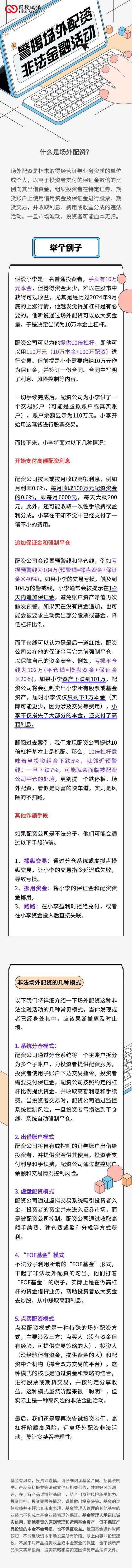  配资业务系统性风险 __配资头条