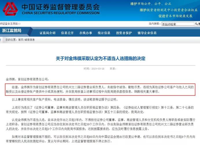长沙男子配资炒股巨亏跳楼！股市场外配资乱象丛生？
