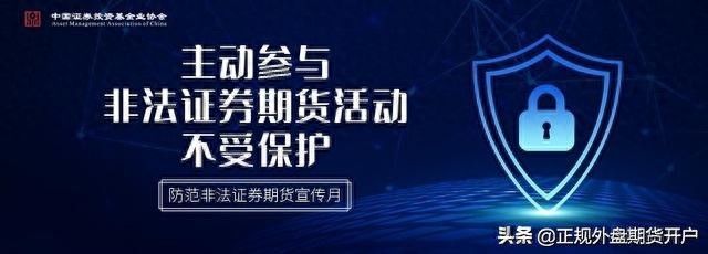 外盘国际期货投资防骗指南：如何挑选安全高效配资公司？