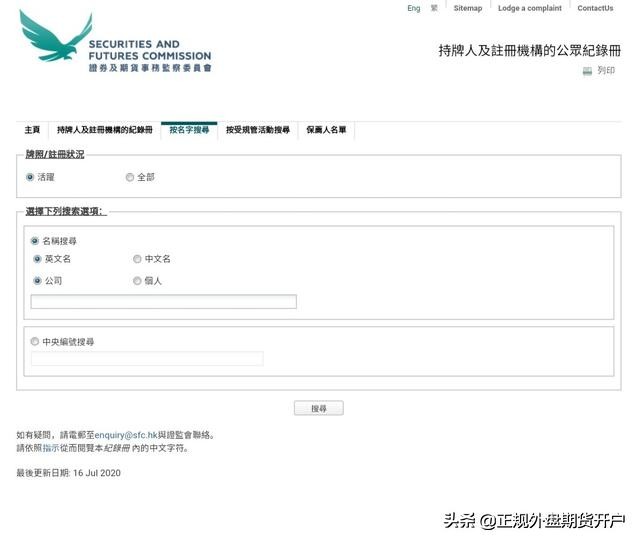 外盘配资_外盘国际期货配资公司筛选方法_香港期货公司资质查询