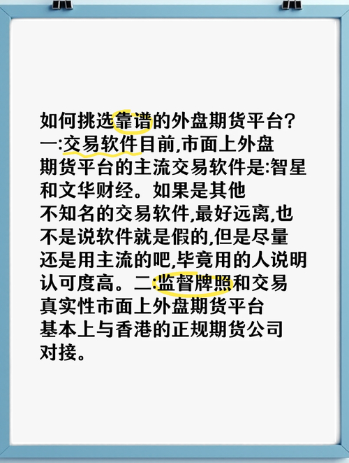 香港期货公司资质查询_外盘配资_外盘国际期货配资公司筛选方法