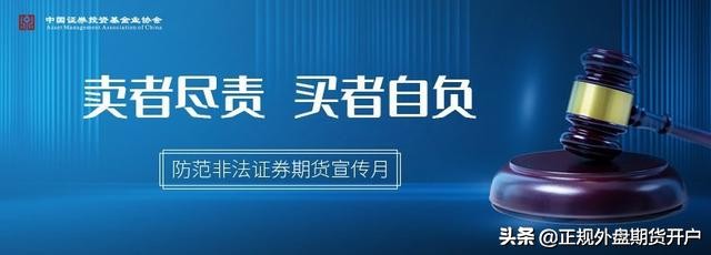 外盘国际期货配资公司筛选方法_外盘配资_香港期货公司资质查询