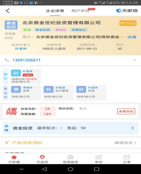  非法外盘期货骗局 _外盘配资_