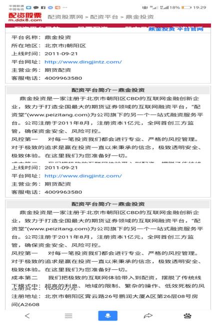  非法外盘期货骗局 __外盘配资