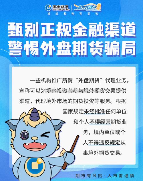 外盘配资__ 非法外盘期货骗局 