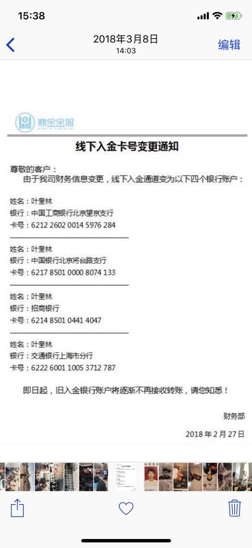 外盘配资__ 非法外盘期货骗局 