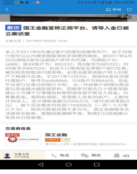  非法外盘期货骗局 _外盘配资_