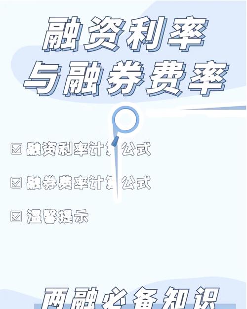 股市融资融券是什么意思_融资融券开户条件_融资融券交易规则