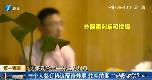 炒股如何股票配资_配资炒股亲身经历_配资炒股