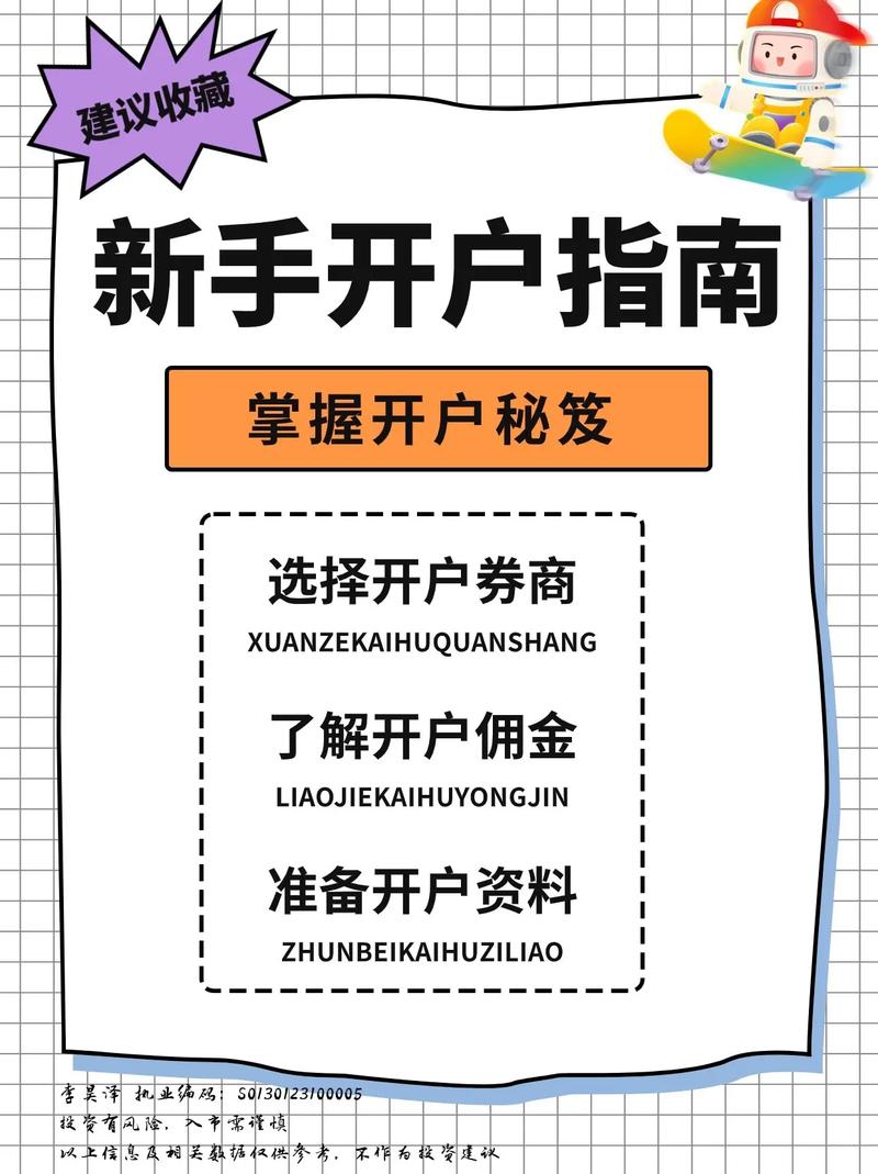 网上开户APP注册步骤_股票网上开户_股票网上开户流程