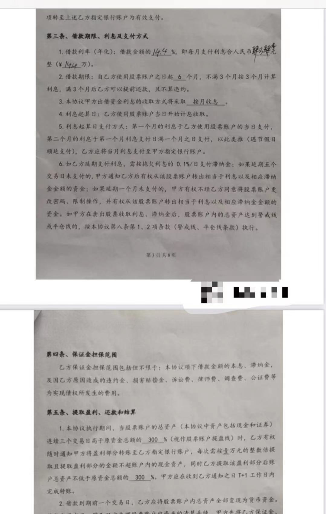 借钱炒股约定亏赚自负，却因股价崩投资人血本无归
