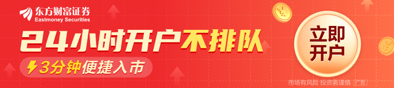 重磅利好！5000亿资金将入市，速开户享一站式服务