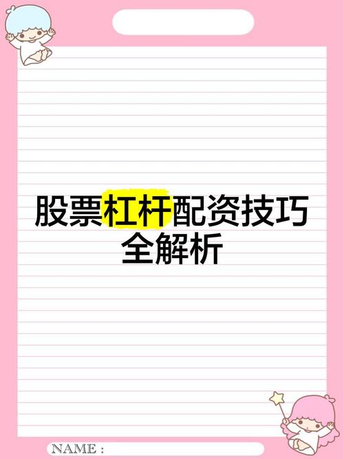 炒股杠杆配资风险控制_炒股杠杆配资新手入门_炒股杠杆配资