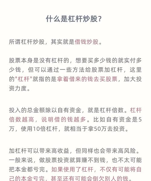 股票市场中杠杆投资策略虽常见，正确使用却不易！如何做？