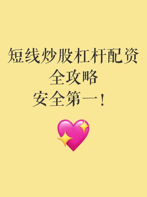 1:1杠杆配资新手安全垫_炒股杠杆配资新手倍数选择_炒股杠杆配资
