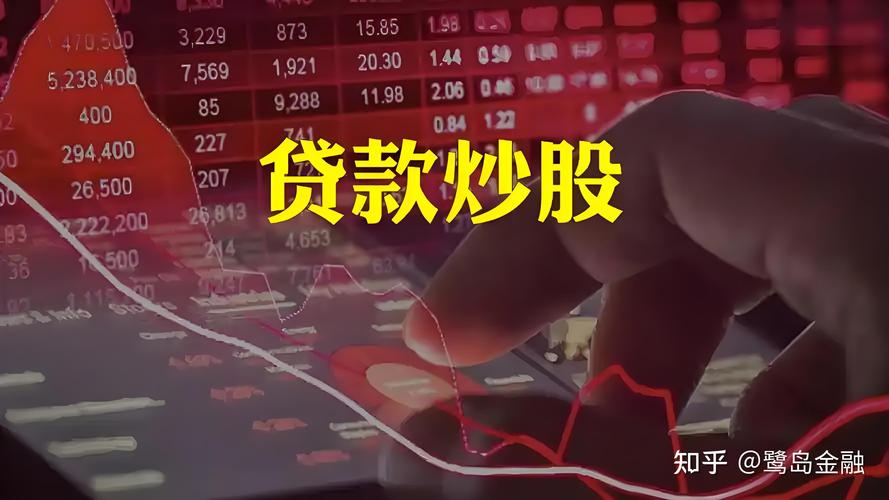 股市震荡回调配资风险_配资平台清理整顿_炒股配资门户