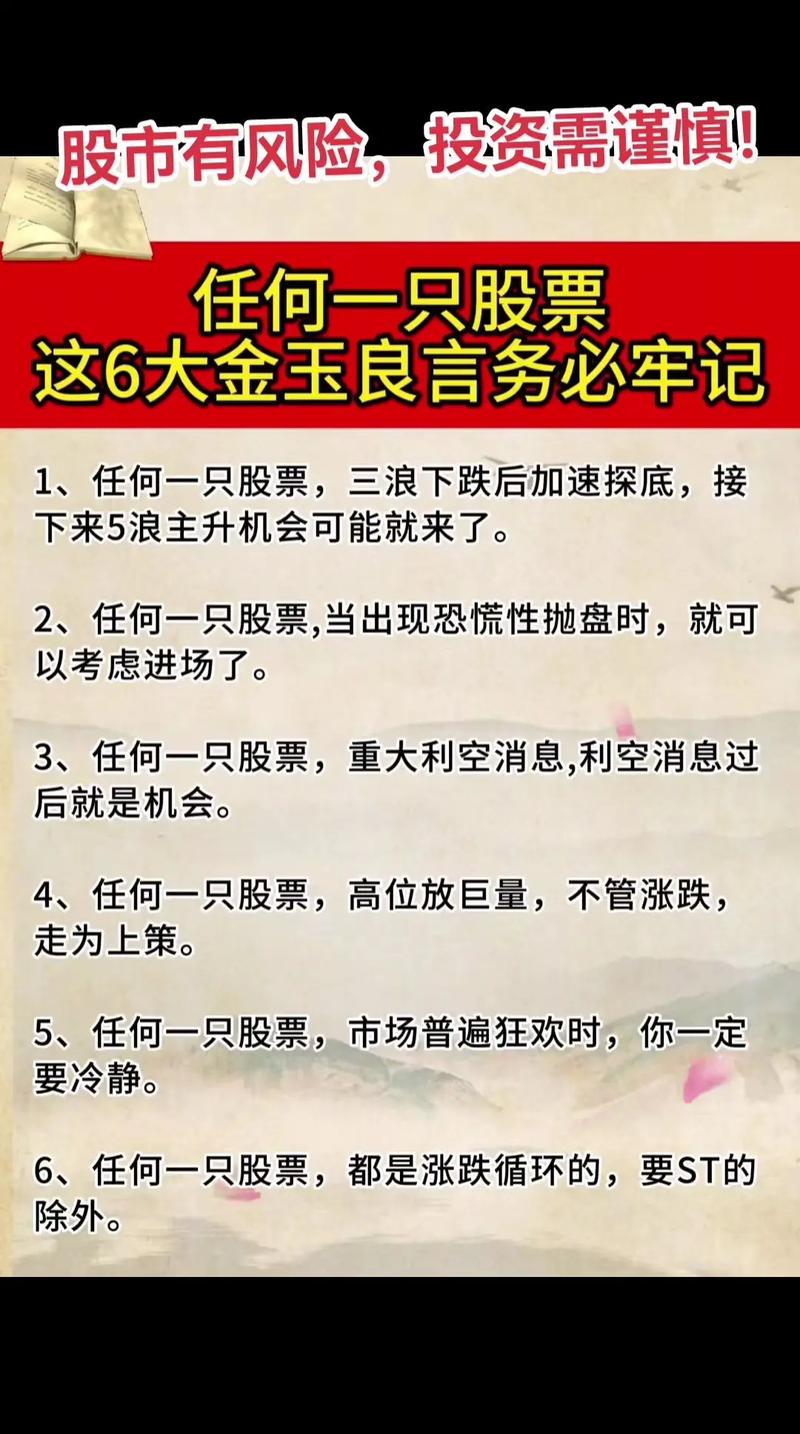 股票配资入门非投资学习，是非法金融接触，投资者需清醒