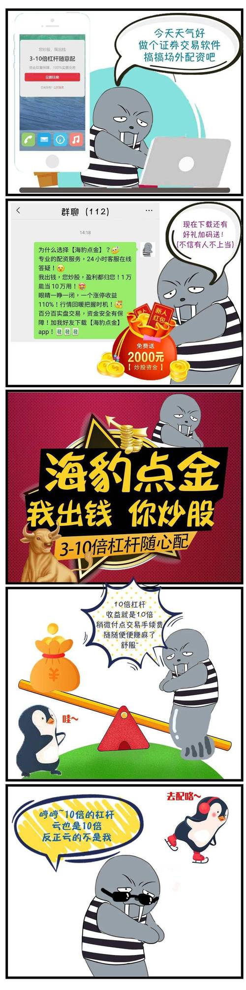 手机股票配资_10倍杠杆配资_场外配资风险