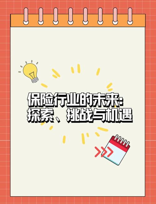 2024保险业数字化转型_保险业数据共享与标准化建设_保险业趋势