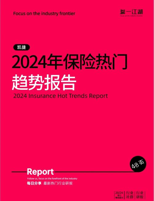 保险业数据共享与标准化建设_2024保险业数字化转型_保险业趋势