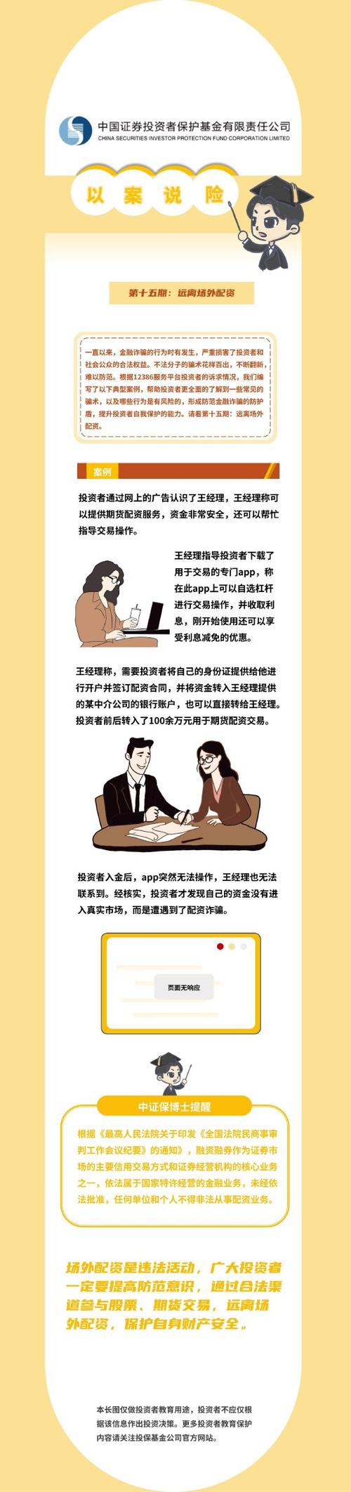 场外配资合同无效_手机股票配资_配资公司法律风险