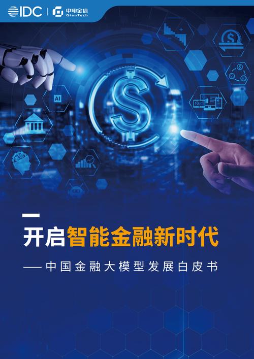 凤凰金融智能金融应用_互联网金融综合服务平台_凤凰配资
