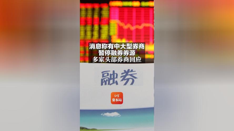 券业场1300亿再融资_山西股票配资_山西证券配股缴款