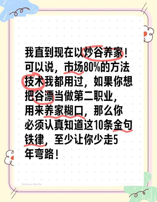 尾盘快速拉高快速回落_交易顺势操作技巧_止损策略在交易中的应用