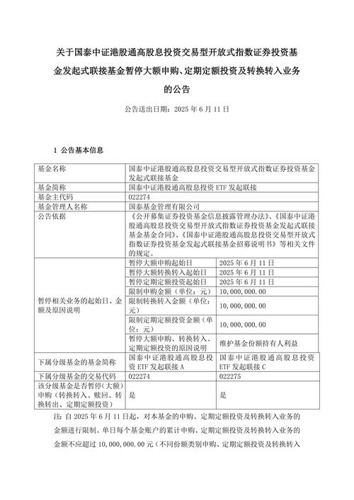 华商基金管理有限公司：旗下部分基金参加国泰海通申购费率优惠活动
