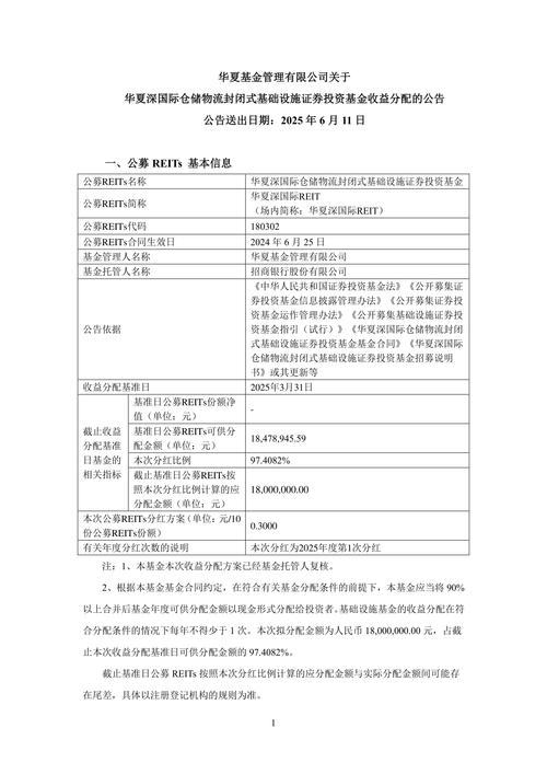 华商基金管理有限公司旗下部分基金参加排排网基金销售费率优惠活动公告