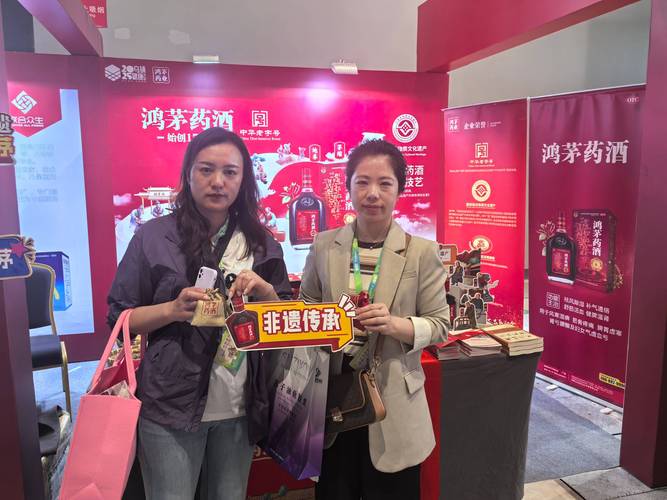 2025年国内烈性酒销售疲软，药酒保健酒迎来啥机遇？大会开幕