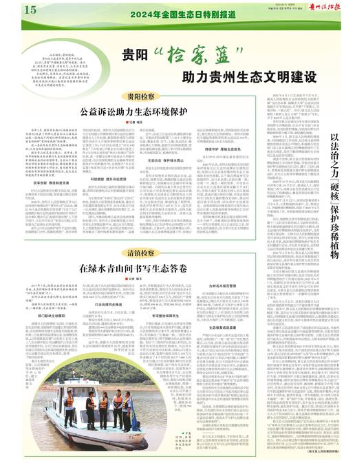 贵州生态资源优生物多样，大健康产业蓬勃发展，卫生事业稳步提升
