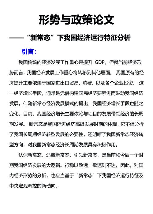 上半年中国经济态势良好！国家发展改革委解读当前形势