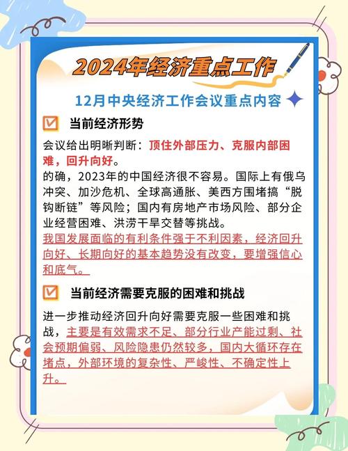  政策连续性 稳定性 _国家发展改革委 经济形势解读 _中国经济发展态势