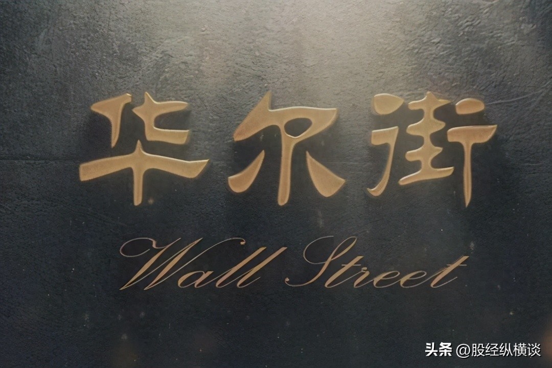 股市风云变幻莫测，投资者如何形成自己的投资风格？