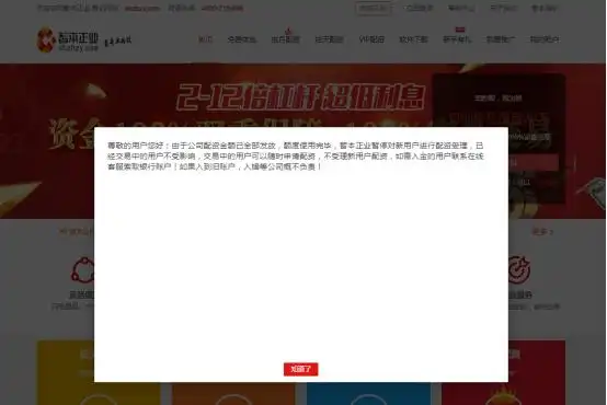 股票配资公司_天山生物股价暴涨原因_智本正业配资平台事件