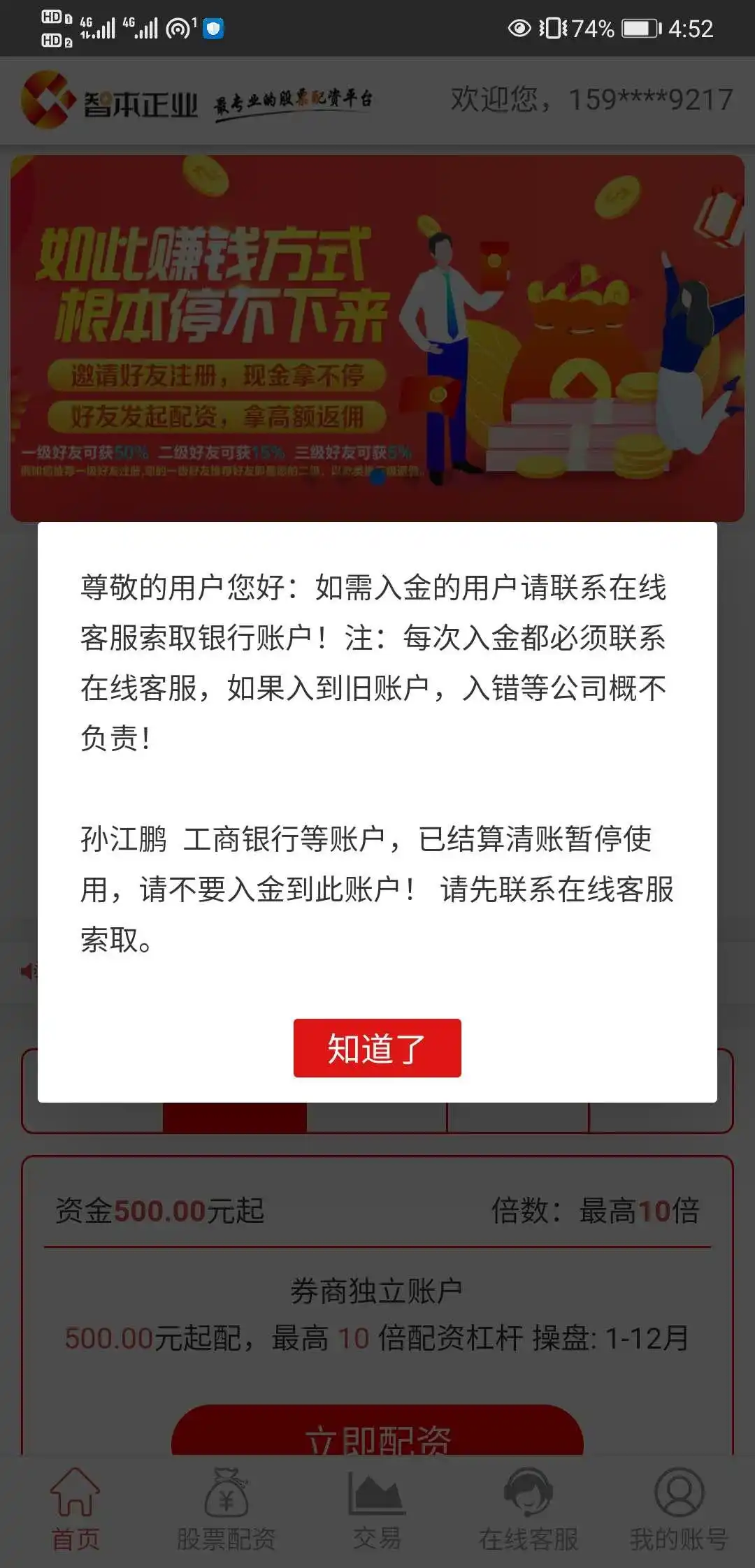 天山生物股价暴涨原因_股票配资公司_智本正业配资平台事件