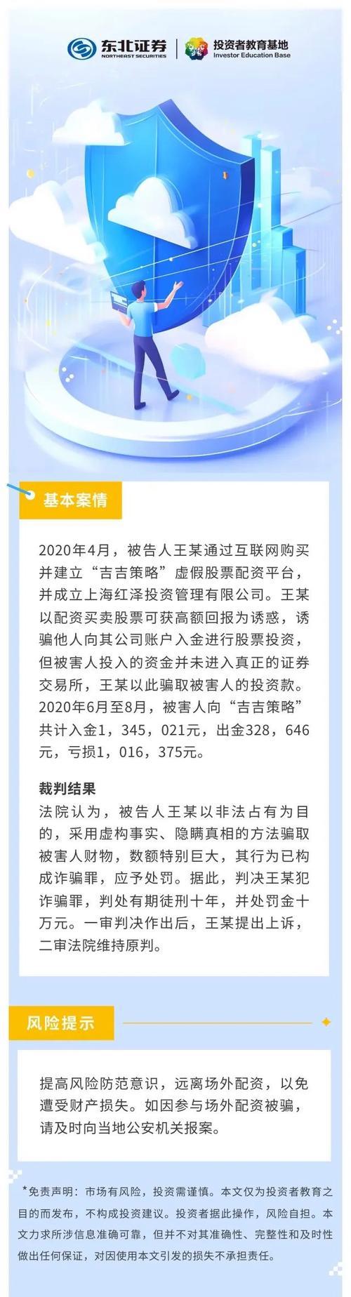 湖南非法配资平台黑名单_配资网平台_中国证监会场外配资平台曝光名单