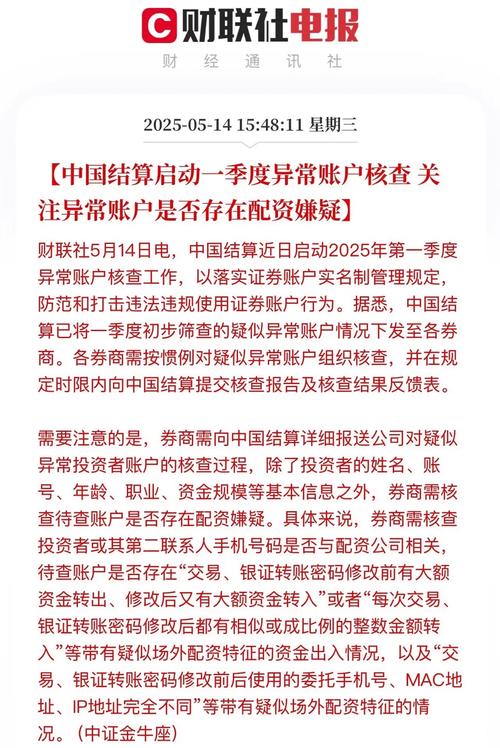 新疆证监局风险提示_平台配资_场外配资风险警示