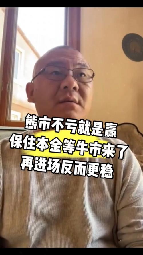 熊市将结束散户盼赚钱机会，牛市中为何有人满仓踏空？