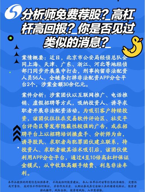 非法网站多名称经营_场外配资风险警示_平台配资