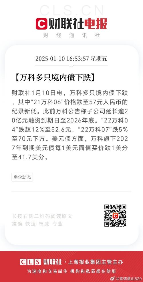 万科股价动荡超 25%，宝能资管浮亏，银行压力骤增