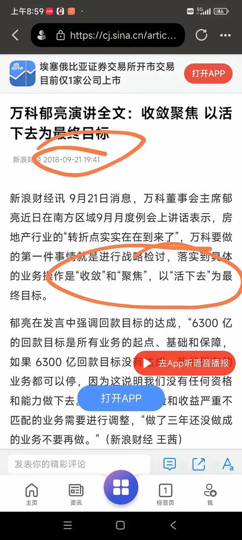 万科股价暴跌25%_深圳在线配资_宝能资管计划浮亏
