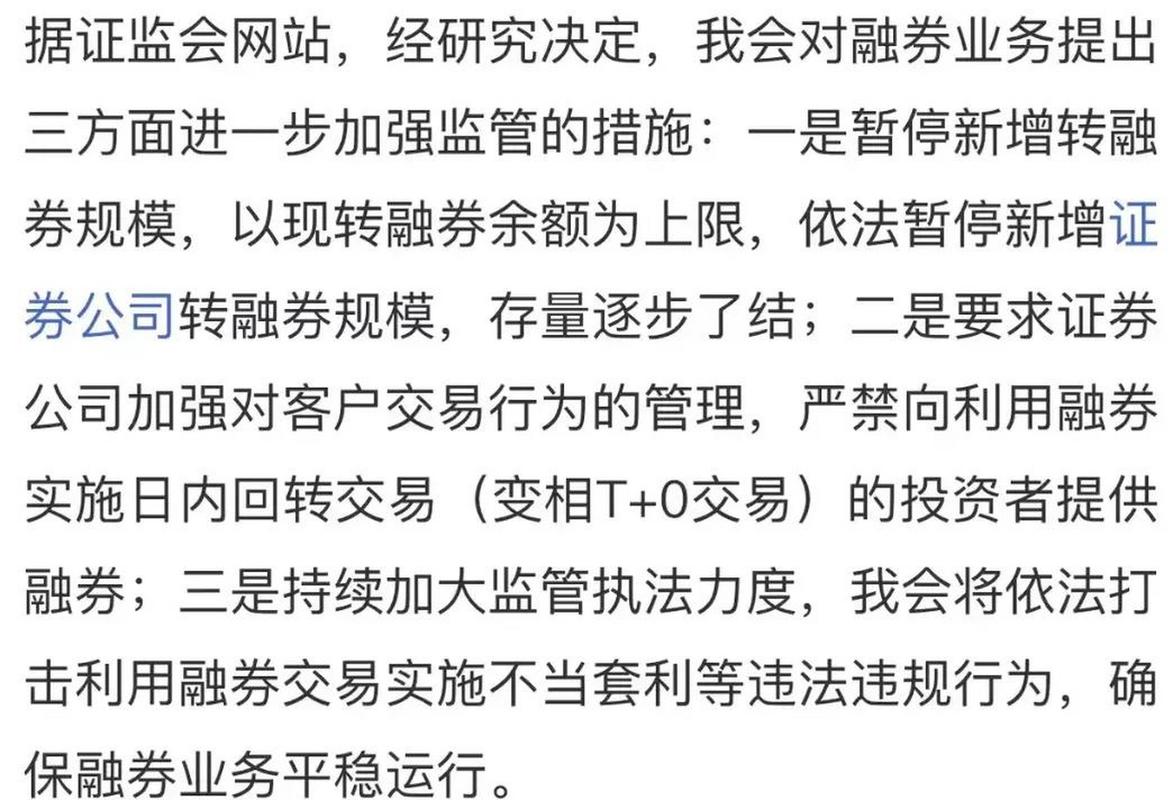 证监会出手清理虚拟账户，配资平台纷纷停止服务，这是为何？