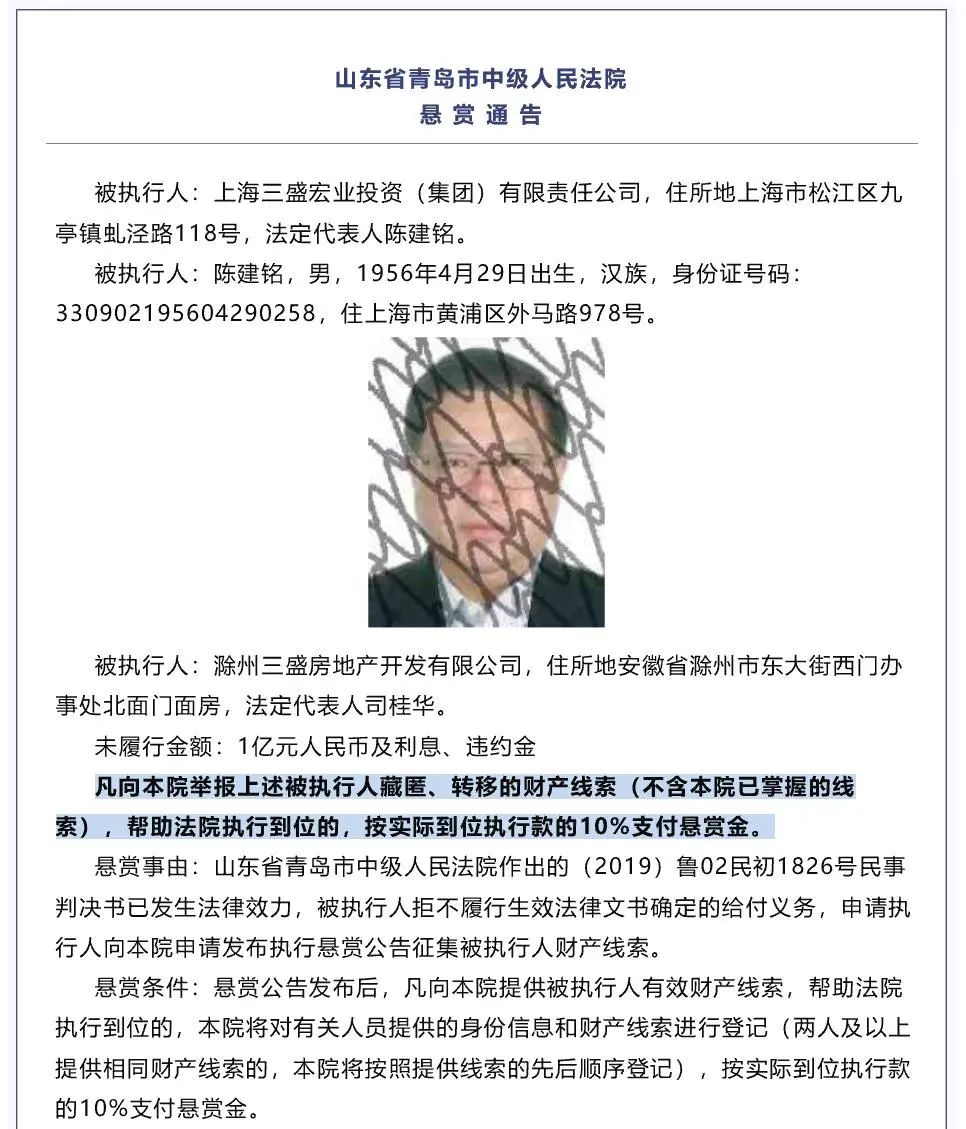 青岛中院发悬赏通告，最高奖 1000 万！实控人陈建铭咋回事？