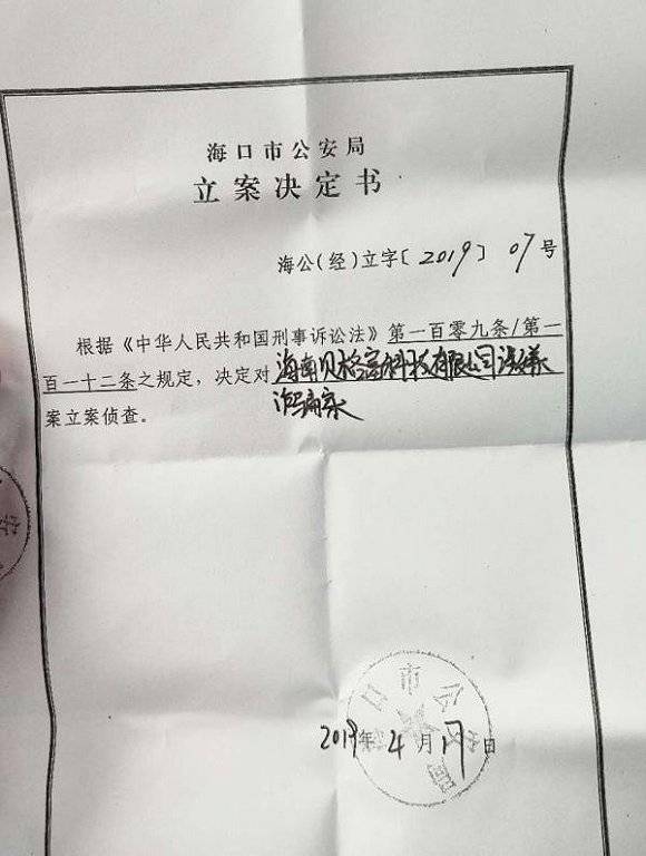 股市向好时配资平台却跑路，虚拟盘是症结？监管再敲警钟